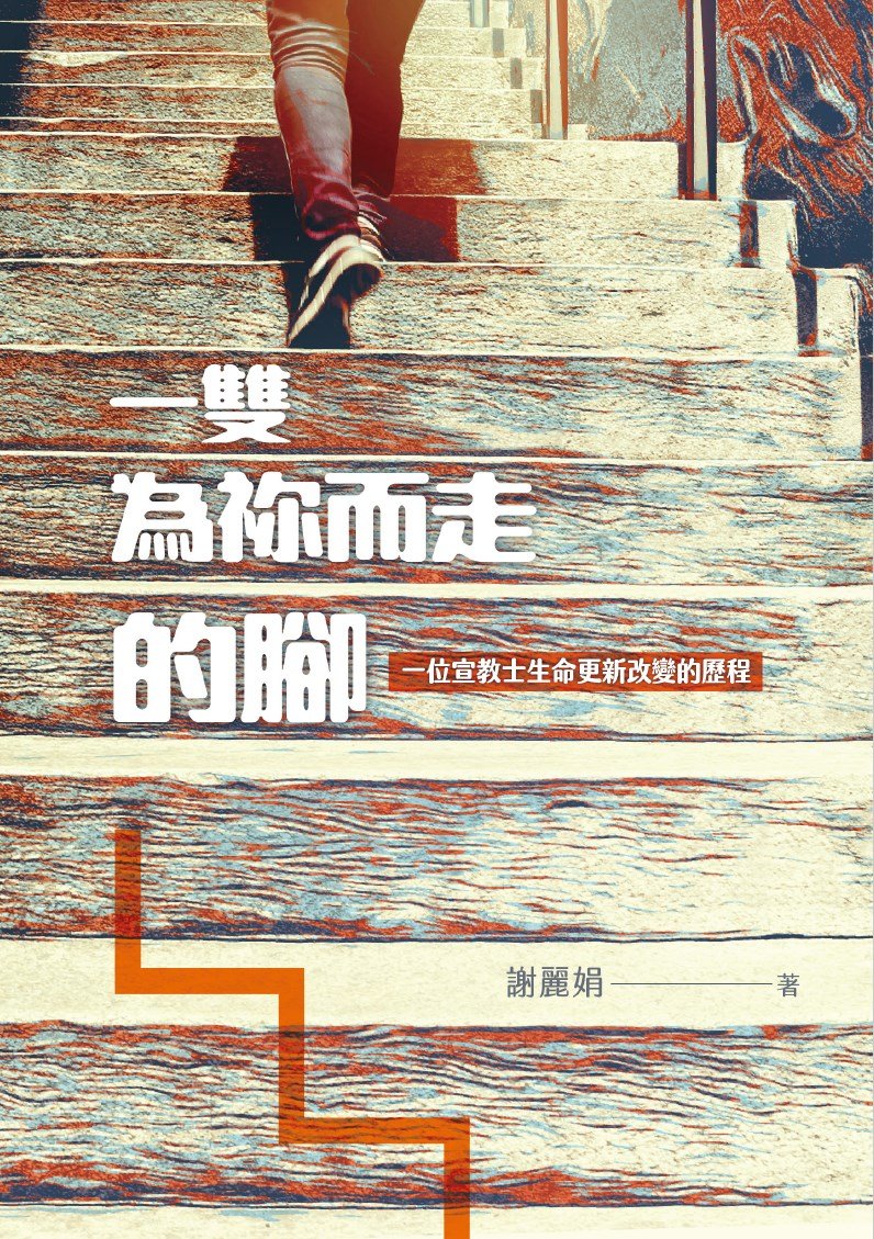 E-book cover — Traditional Chinese edition