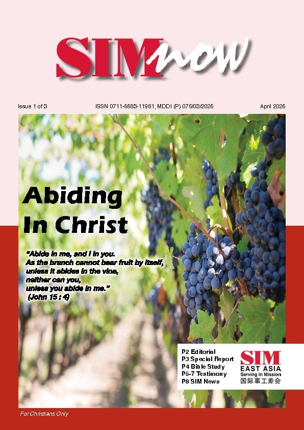 SIMNow magazine cover — Abiding In Christ issue