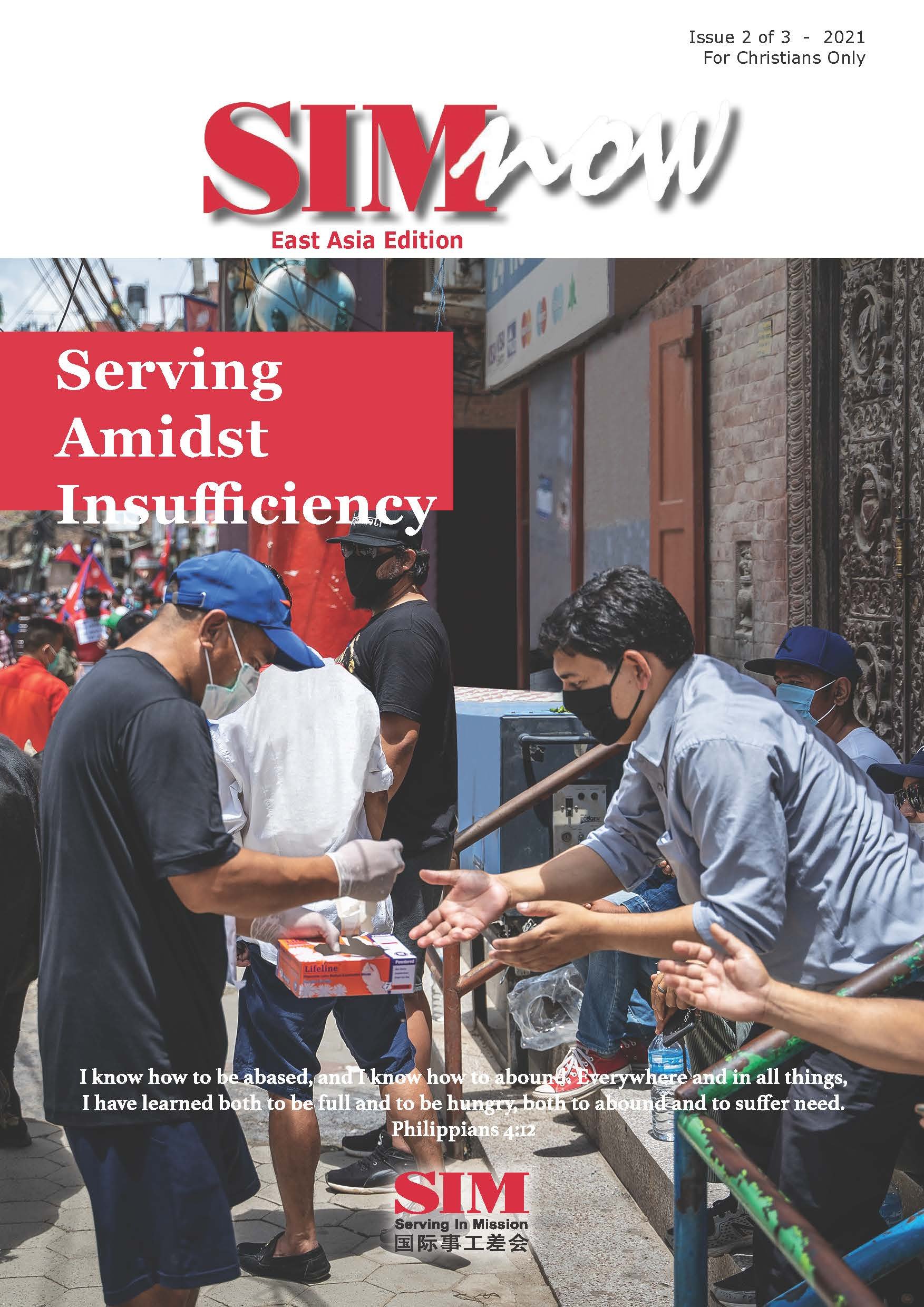 SIMNow Issue 2 of 3, 2021 cover — Serving Amidst Insufficiency